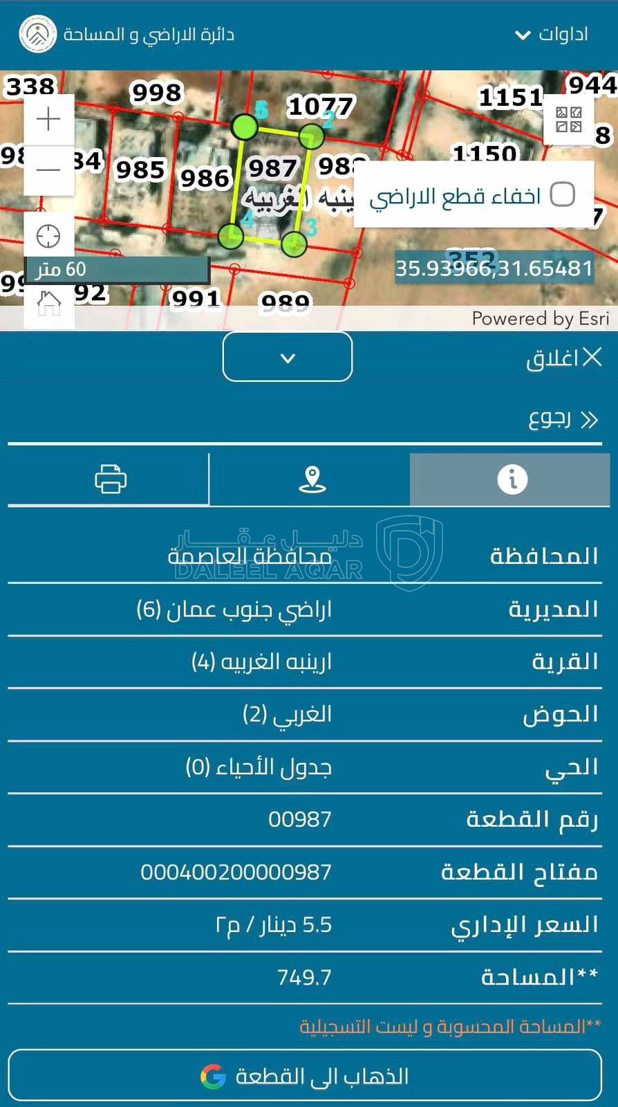 فيلا/منزل في عمان - أرنيبه الغربيه - 55,000 دأ - صورة 1