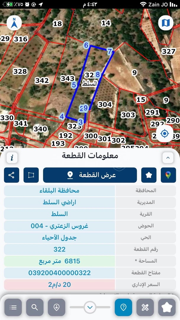 أرض في الزعتري السلط أطلاله رائعه - 250,000 دأ - صورة 1