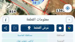 أرض - ارض للبيع في سحاب الحي الشرقي من المالك مباشره  - 45000 دأ