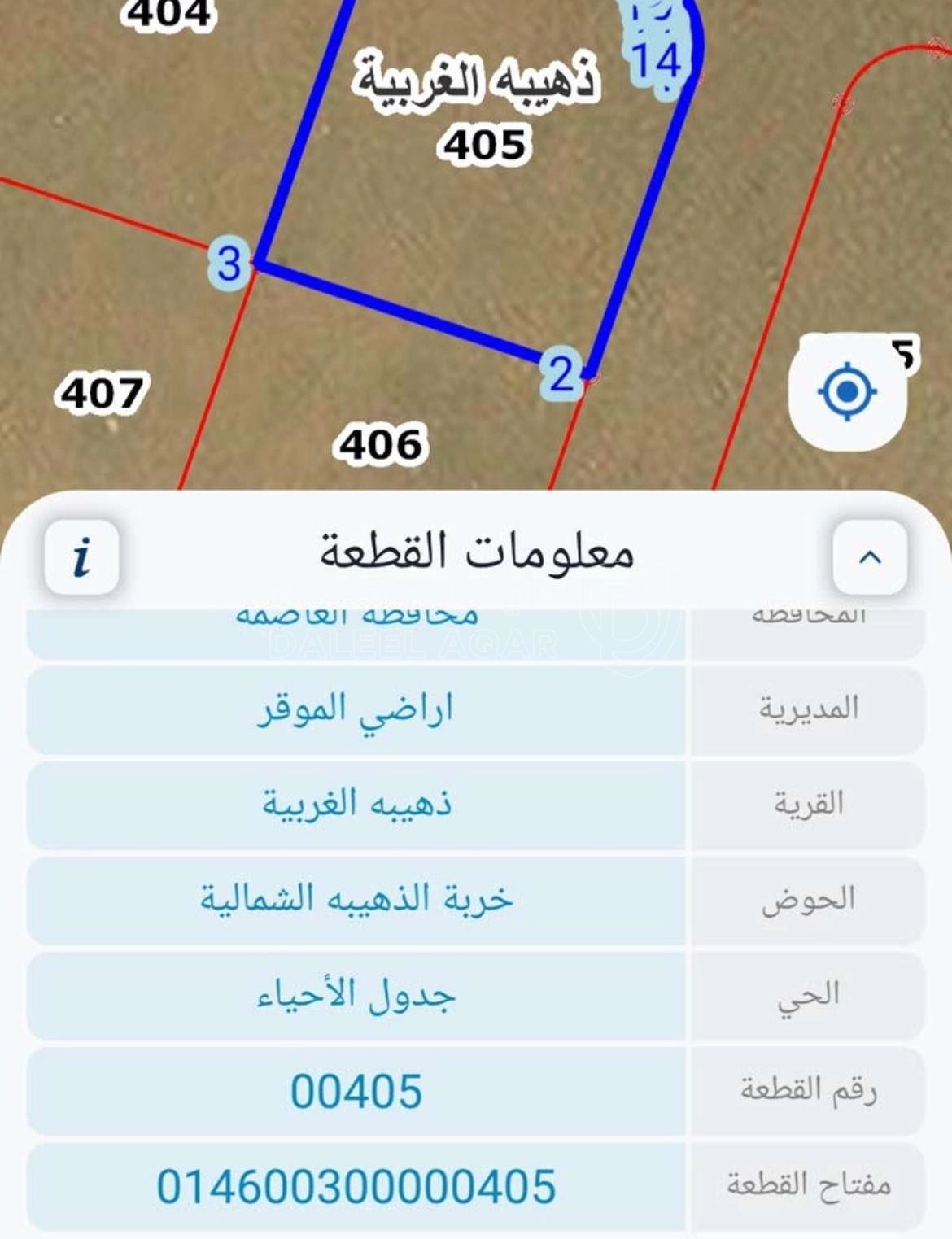 أرض في قطعة ارض للبيع ١٠٣٠ م ذهيبة غربية - 35,000 دأ - صورة 1