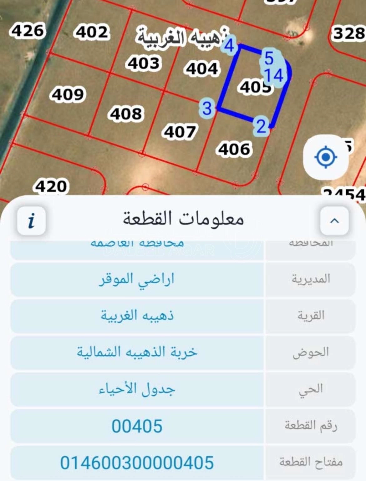 أرض في قطعة ارض للبيع ١٠٣٠ م ذهيبة غربية - 35,000 دأ - صورة 1