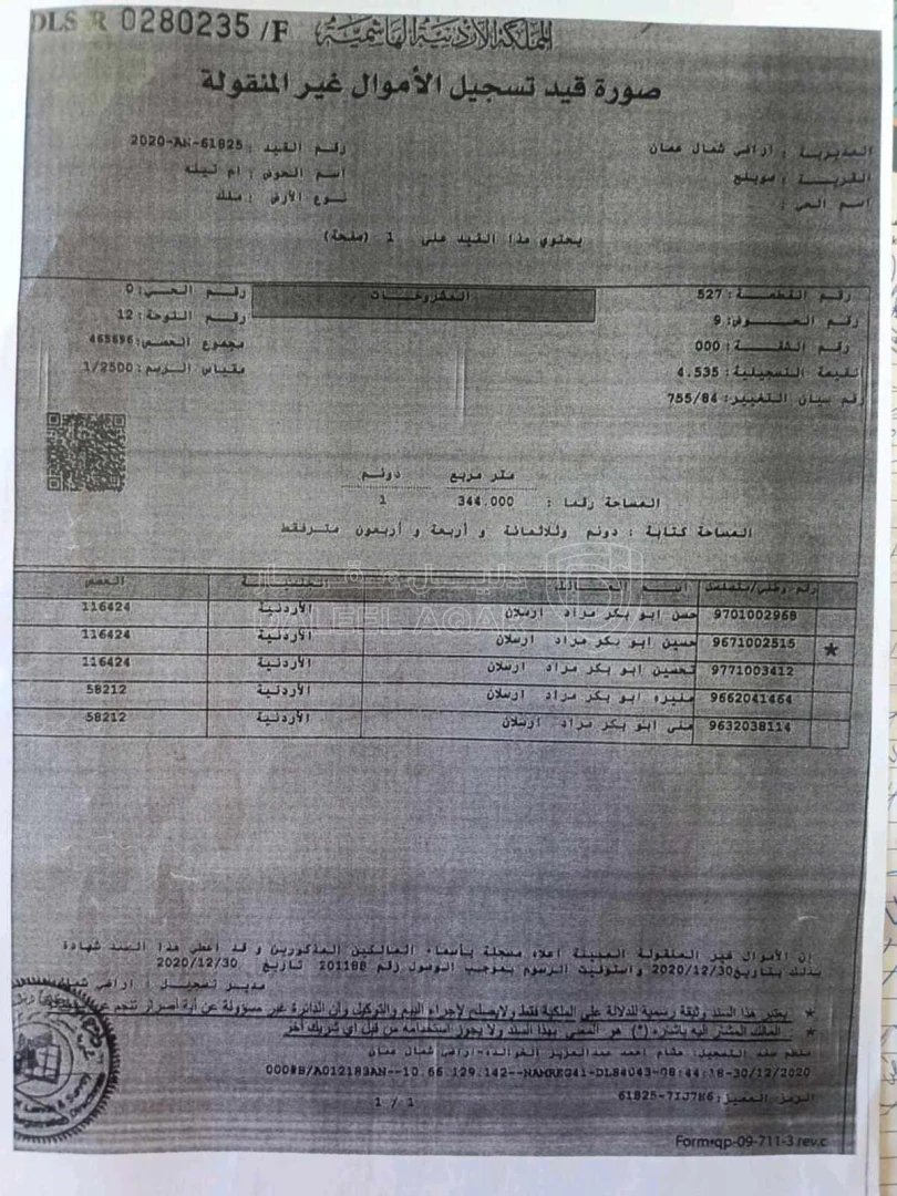 أرض في صويلح الجبيهة - 90,000 دأ - صورة 1