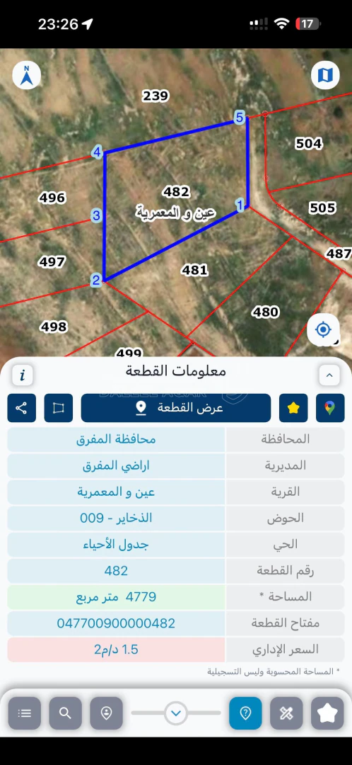 أرض في قطعة أرض استثمارية للبيع - 15,250 دأ - صورة 1