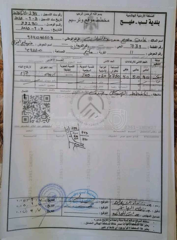 أرض في محافظة مادبا / لواء ذيبان /قضاء مليح  - 25,000 دأ - صورة 1
