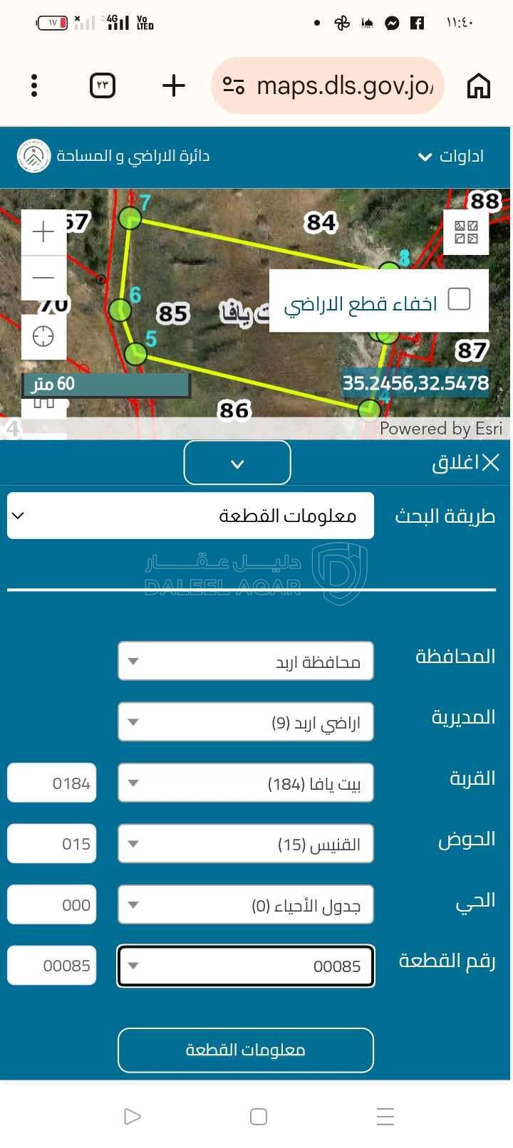 أرض في أريد ـ بيت يافا ـ قريب من شارع البترول - 32,000 دأ - صورة 1