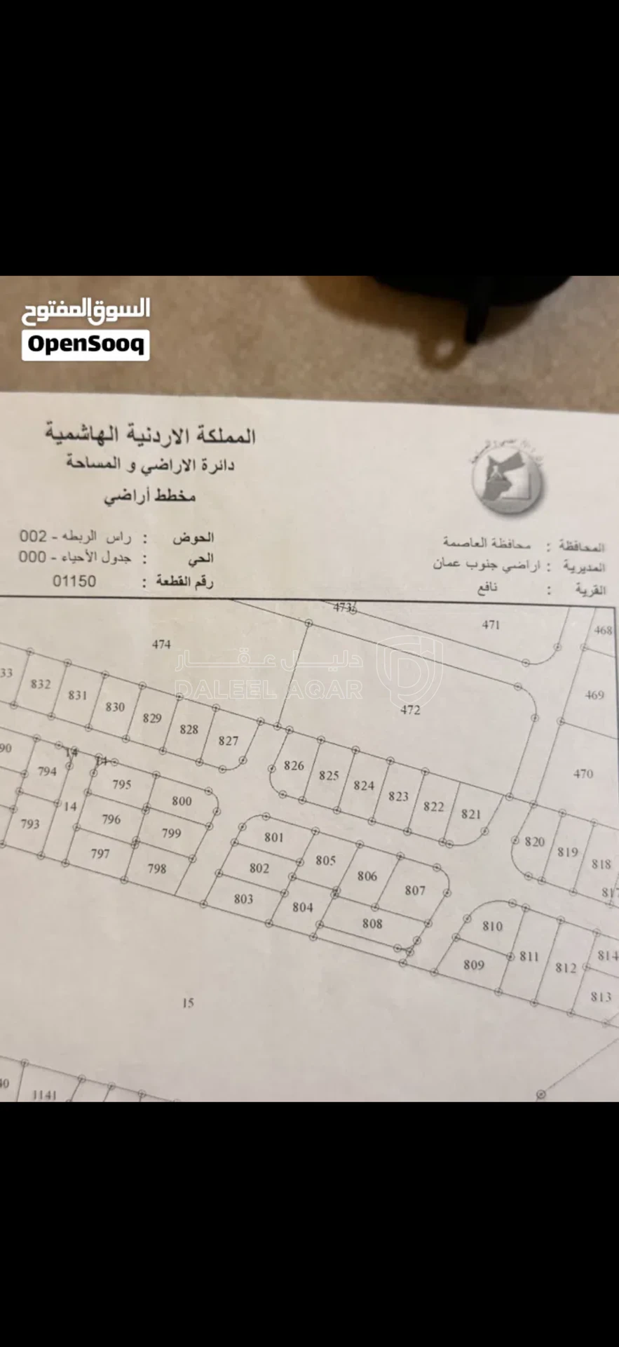 أرض في ارض  - 40,000 دأ - صورة 1