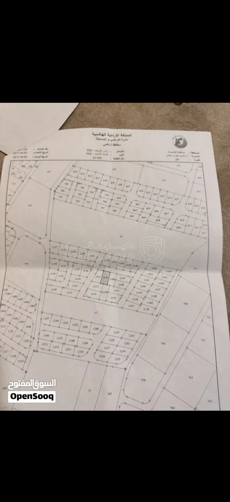 أرض في ارض  - 40,000 دأ - صورة 1