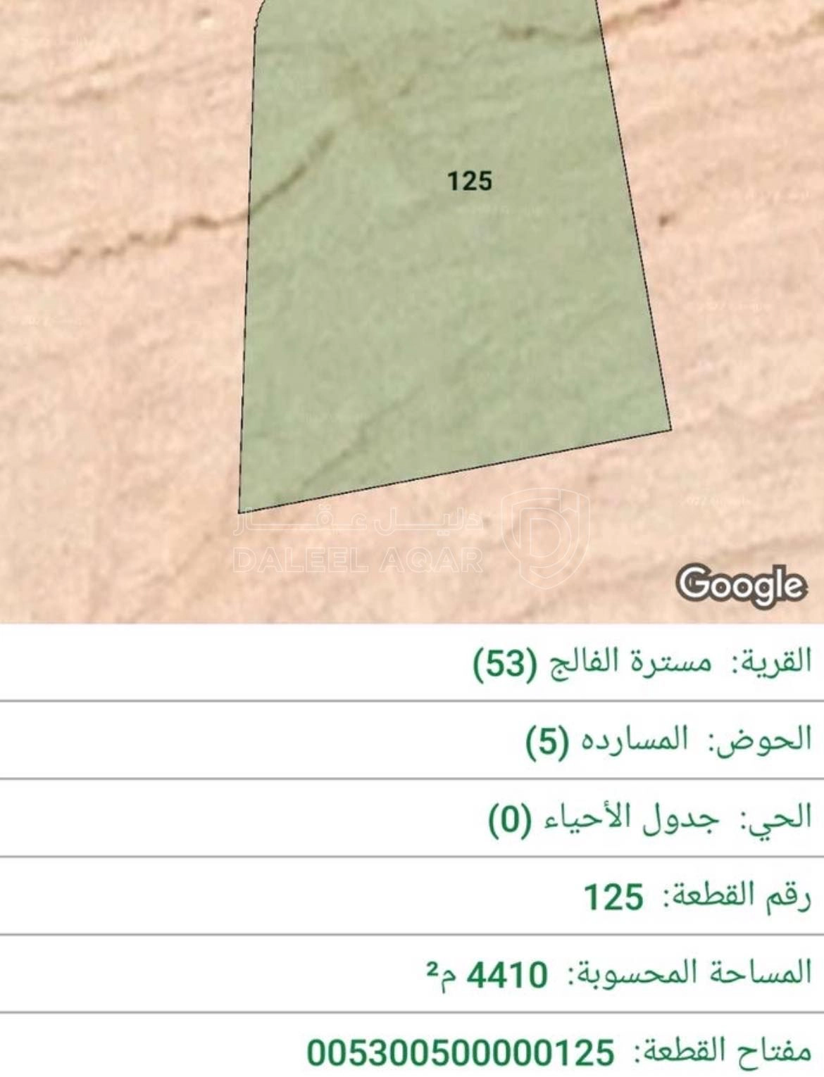 أرض في ارض مسترة الفالج ٤.٥ دنم قرب كومباوند المطار  - 10,000 دأ - صورة 1