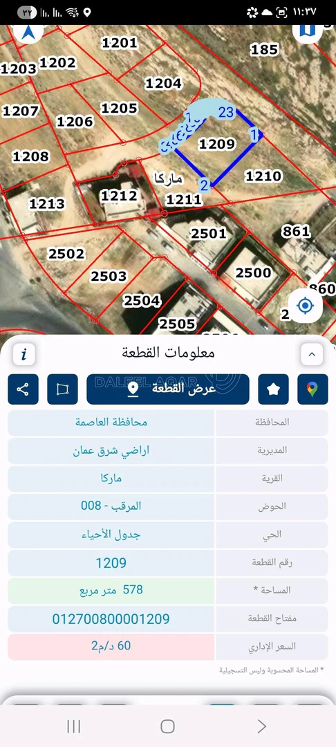 أرض في ماركا المرقب حي صالحية العابد - 47,000 دأ - صورة 1