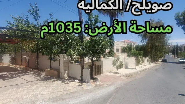 فيلا/منزل - صويلح - الكمالية  - 350000 دأ