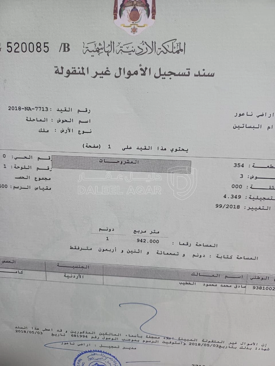 أرض في ام البساتين - 140,000 دأ - صورة 1
