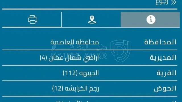 أرض - الجبيهة - بالقرب من دوار المدينة الرياضية - 1200000 دأ