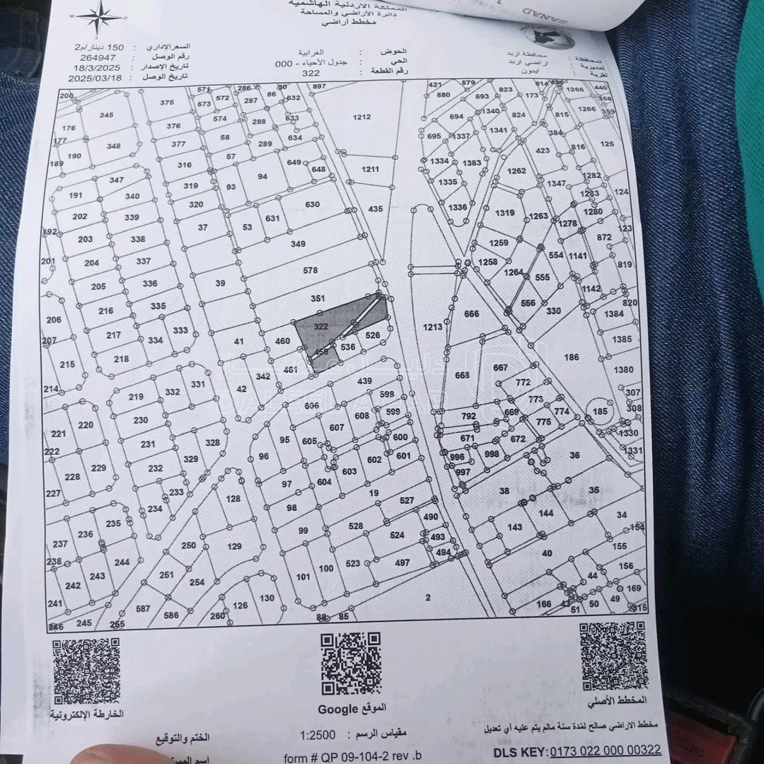 أرض في اربد إيدون غرب البلديه  - 400,000 دأ - صورة 1