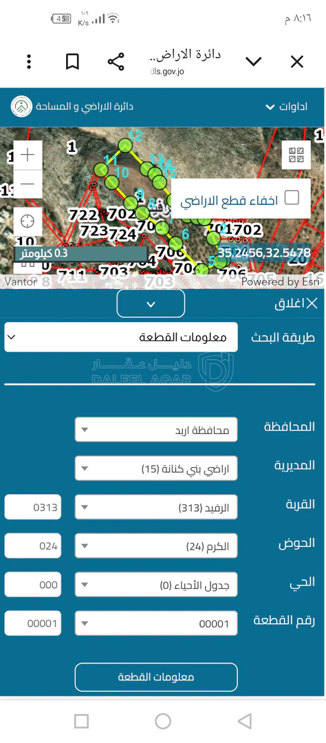 أرض في اربد بني كنانة الرفيد - 75,000 دأ - صورة 1