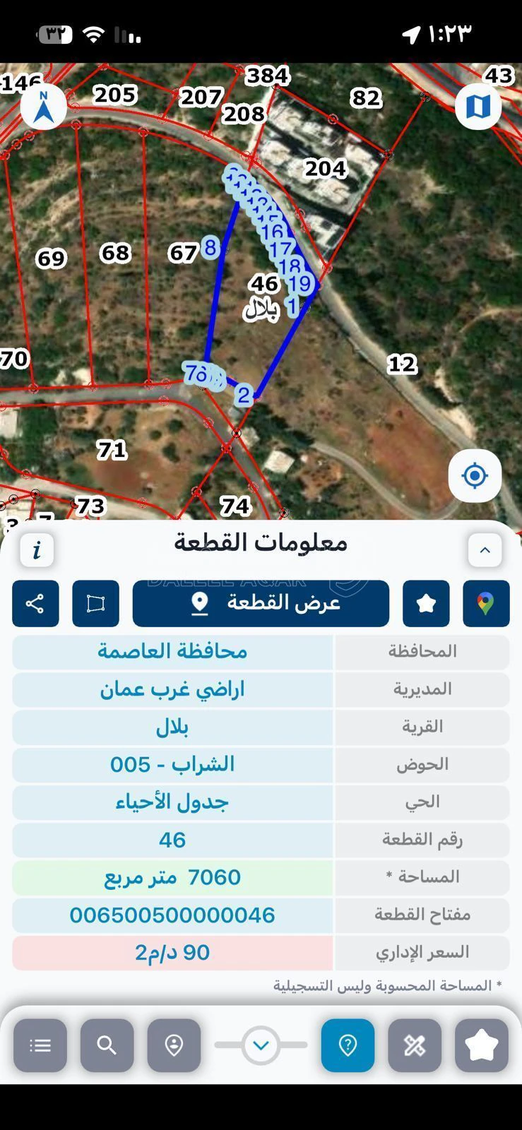 أرض في قطعة مميزة لبناء قصر او كومباوند فلل مميز  - 1,300,000 دأ - صورة 1