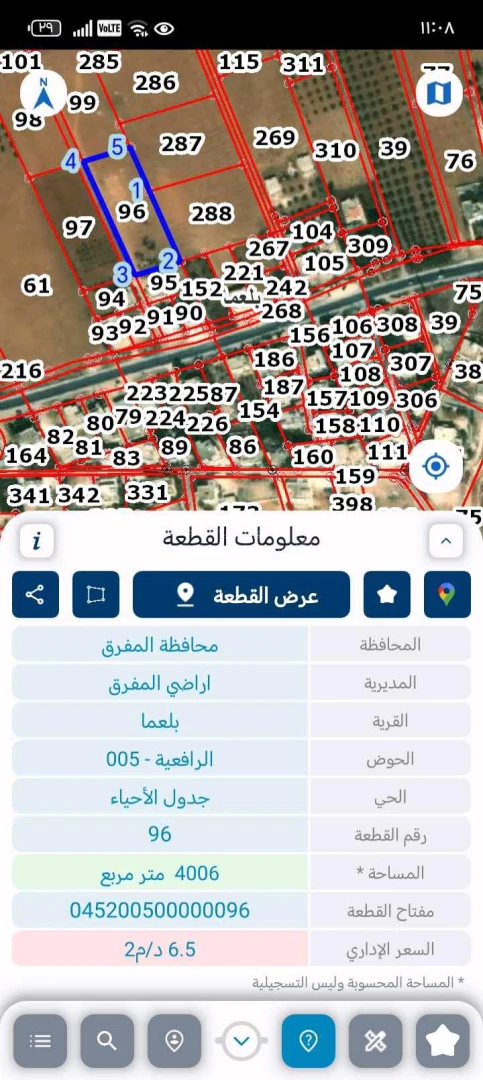 أرض في المفرق _ بلعما _ الجبل الأخضر 96 - 40,000 دأ - صورة 1