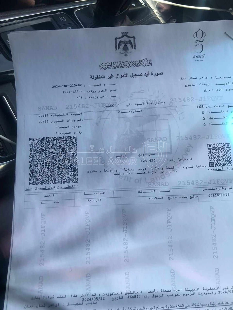أرض في زينات الربوع - 3,850,000 دأ - صورة 1