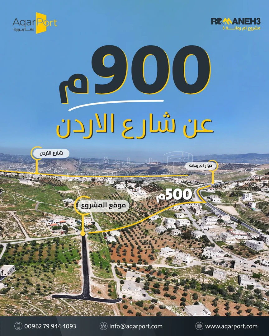 أرض في أرض مميزة في أم رمانة – شارع الاردن - 60,000 دأ - صورة 1