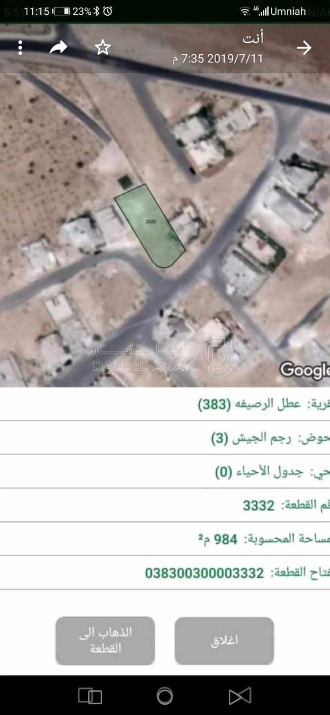 أرض في ماركا الشماليه اسكان ماركا القديم  - 85,000 دأ - صورة 1