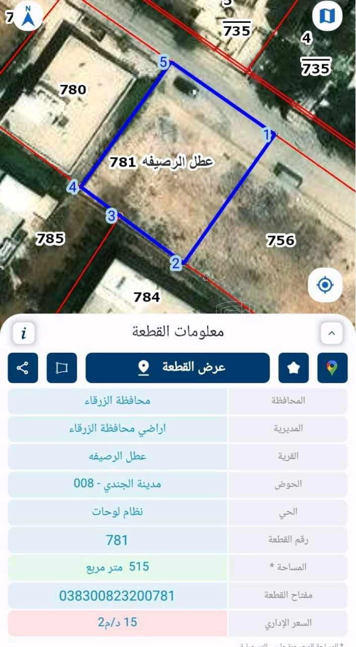 أرض في الزرقاء ، عطل الرصيفه ، أبو صياح - 20,000 دأ - صورة 1