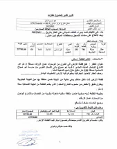 أرض - الزرقاء ، عطل الرصيفه ، أبو صياح - 20000 دأ
