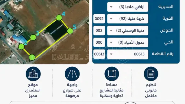 أرض - ارض للبيع من المالك مباشرة  - 500000 دأ