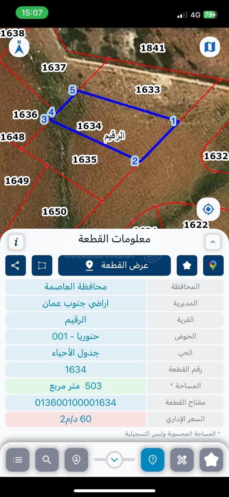 أرض في قطعه ارض مميزه الرقيم سحاب جنوب عمان  - 29,000 دأ - صورة 1