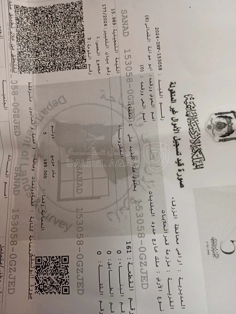 أرض في الحلابات الشرقي قوشان مستقل جنب مصنع رودس - 12,962 دأ - صورة 1