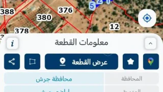 أرض - جرش سوف عين ام جرن - 285000 دأ