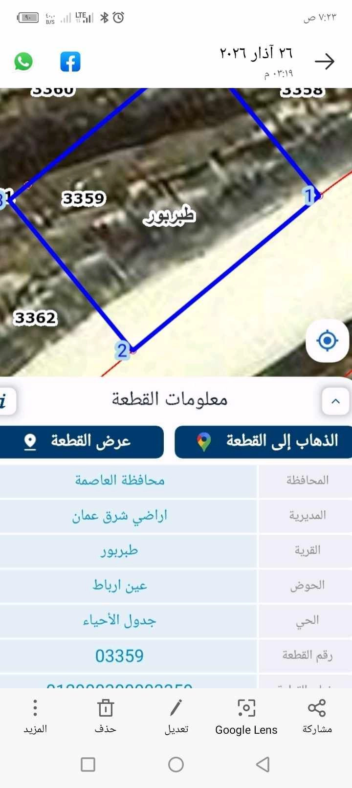 أرض في عمان طبربور عين رباط - 60,000 دأ - صورة 1