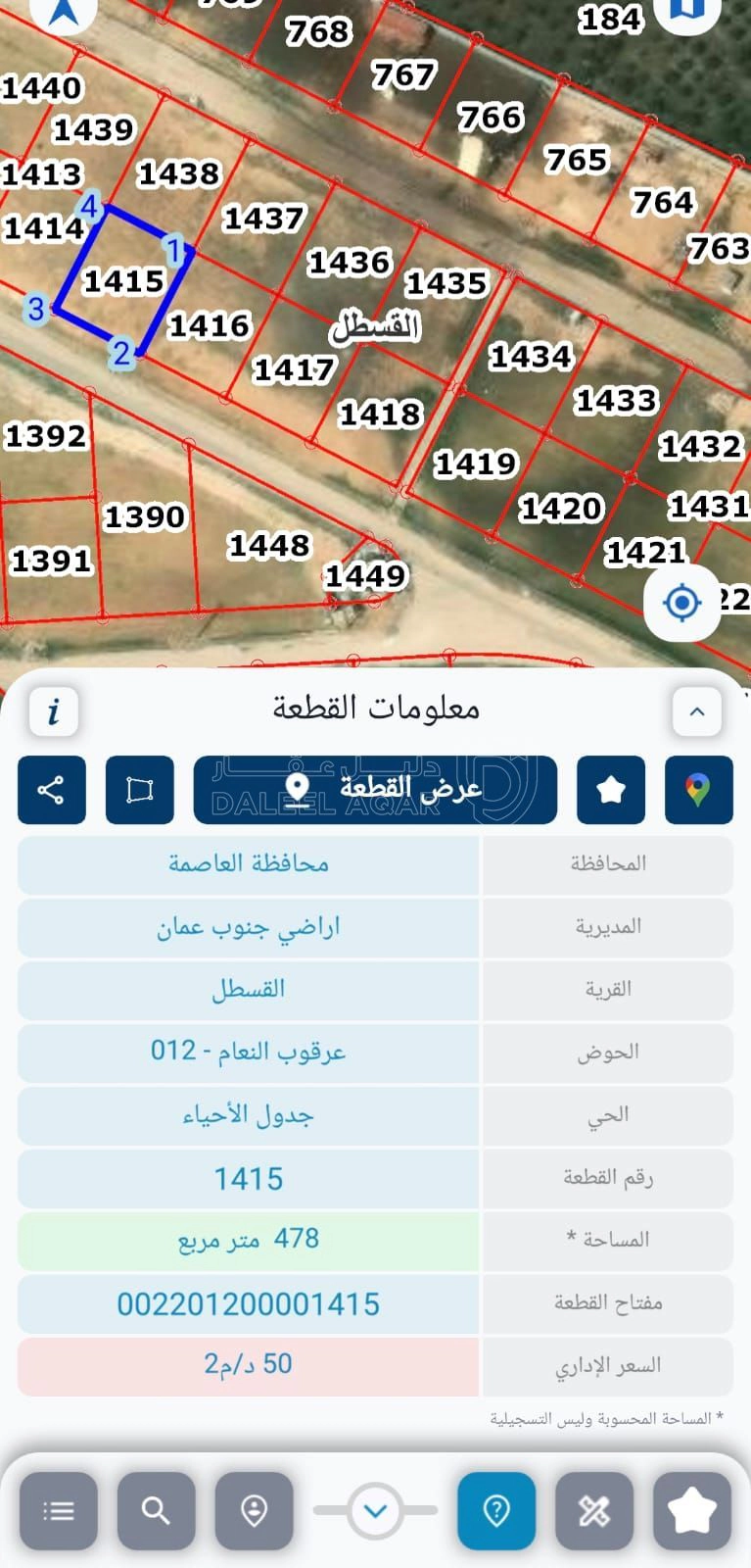 أرض في قطعه مميزة للبيع القنيطرة عرقوب النعام - 30,000 دأ - صورة 1