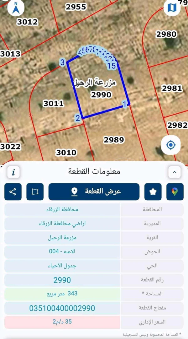 أرض في الزرقاء شومر ضاحية القدس قطعه مميزه بقوشان مستقل - 15,000 دأ - صورة 10