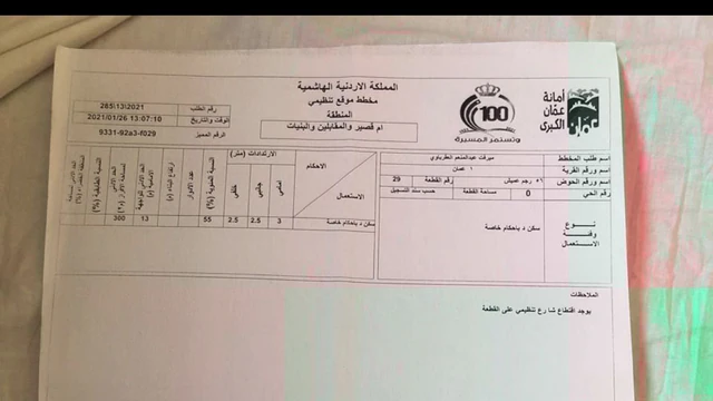 فيلا/منزل في رجم عميش - 850,000 دأ - صورة NaN