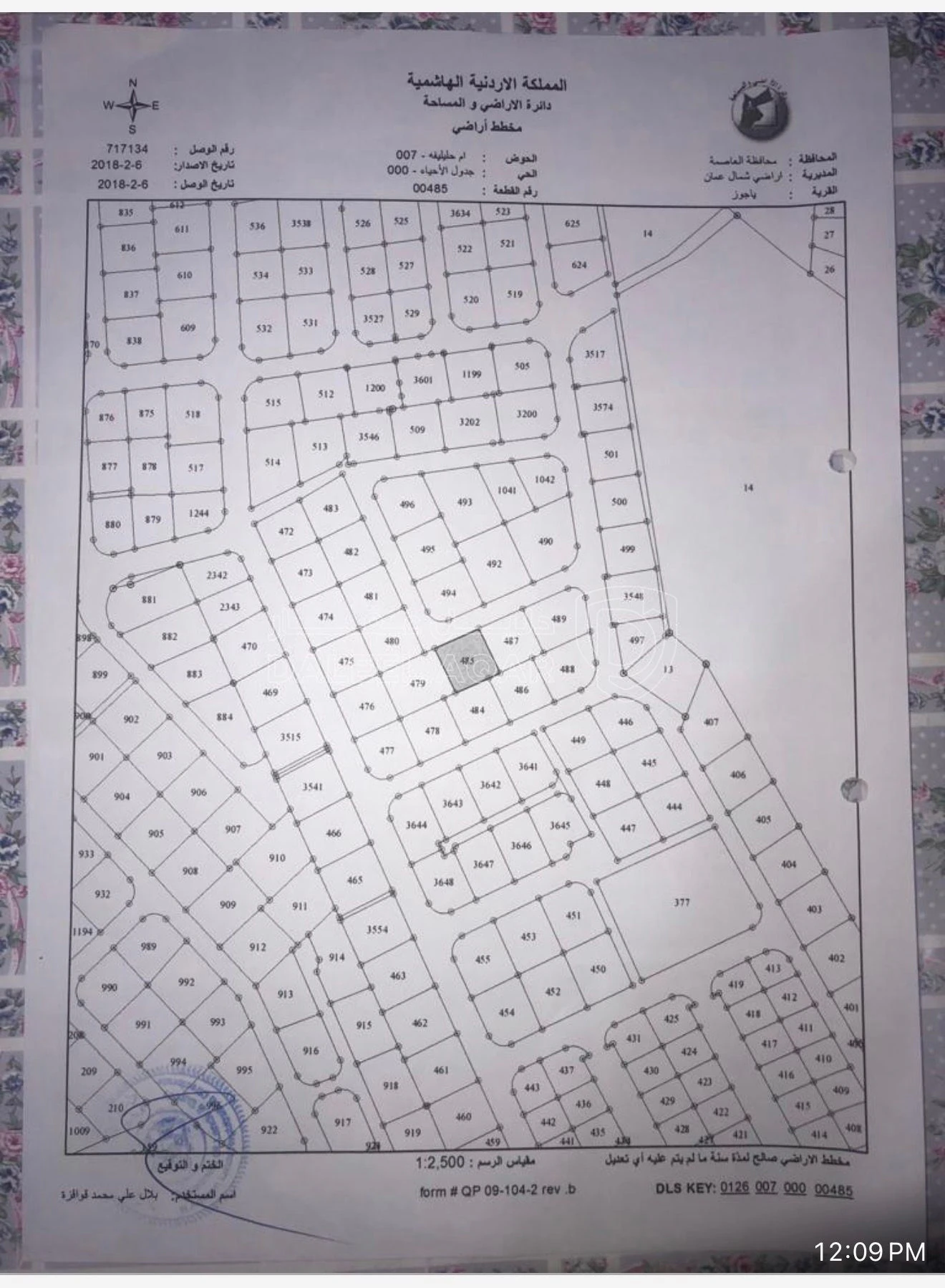 أرض في ياجوز  مميزه  - 180,000 دأ - صورة 1