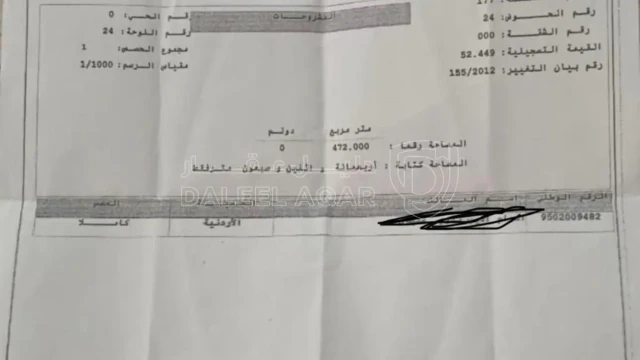أرض - ارض للبيع في الزرقاء جريبا  - 18500 دأ