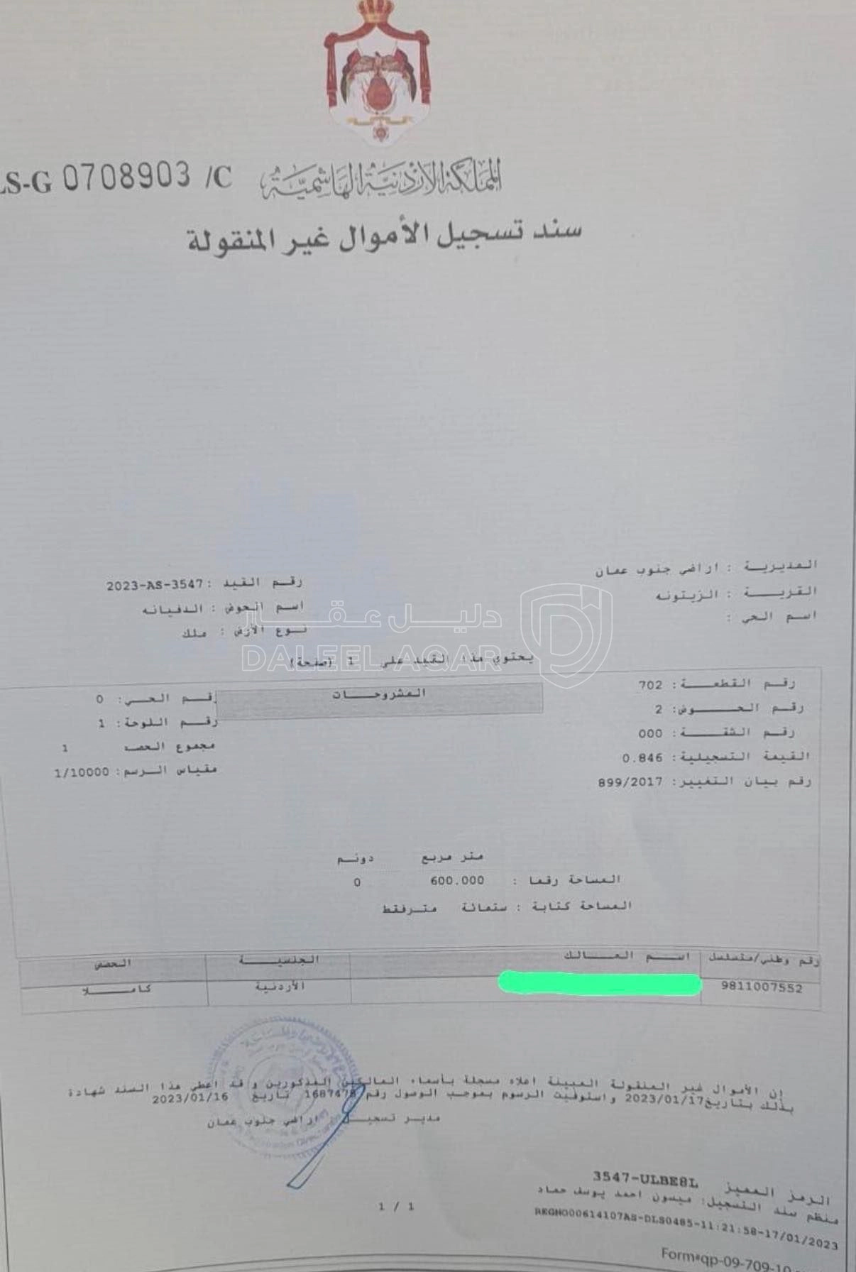 أرض في قطعة أرض في مشروع المهندسين الأردنيين - الزيتونة - 63,000 دأ - صورة 3