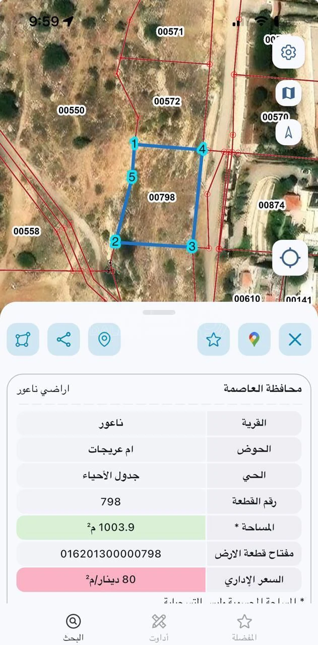 أرض في قطعة ارض في ناعور - 75,000 دأ - صورة 1