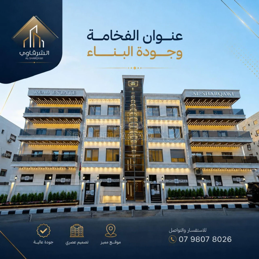 شقة في طبربور - شارع الحج - 96,000 دأ - صورة 1