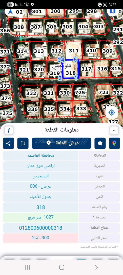 أرض في عمان الجبيهة  - 400,000 دأ - صورة 1