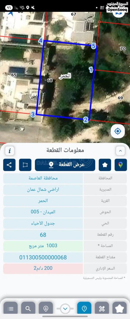 أرض في للبيع قطعه ارض 1دونم في الحمر منطقه الفحيص سكن خاص - 350,000 دأ - صورة 1