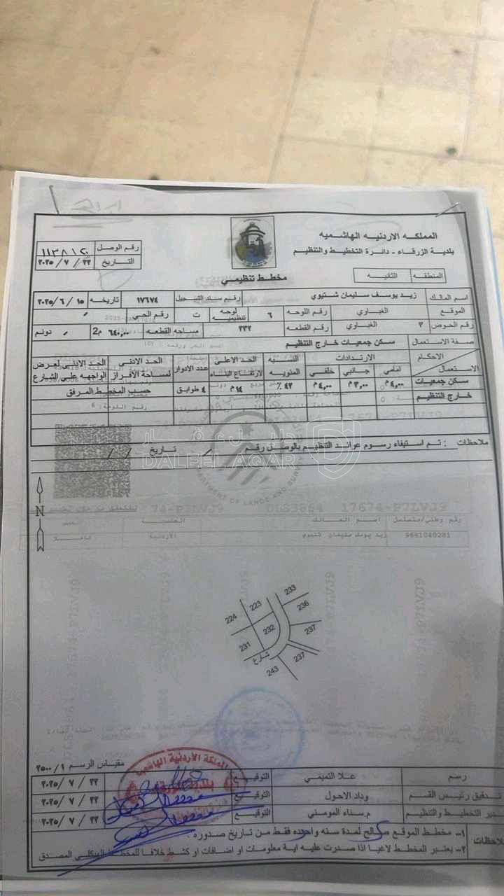 أرض في أرض مميزة للبيع على شارعين بجانب مسجد الحاج سعد - 59,500 دأ - صورة 1