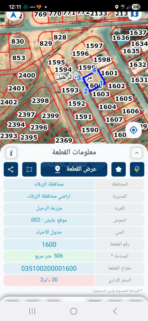 أرض في البستان - 20,000 دأ - صورة 1