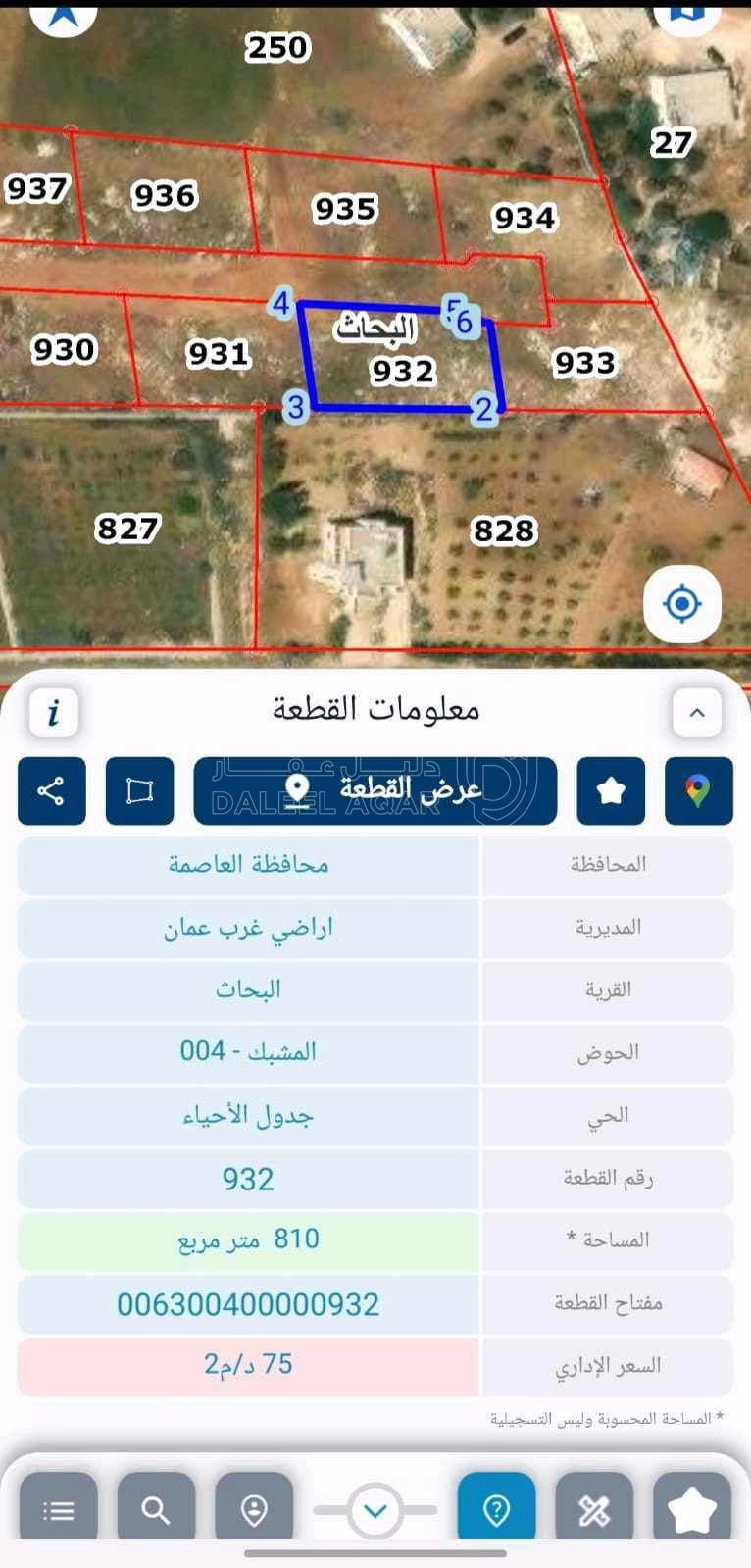 أرض في قطعة مميزة جدا  في البحاث - 120,000 دأ - صورة 1