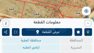 أرض في قطعة ارض للبيع في العقبة حوض مثلث وادي رم  - 55,000 دأ - صورة 1