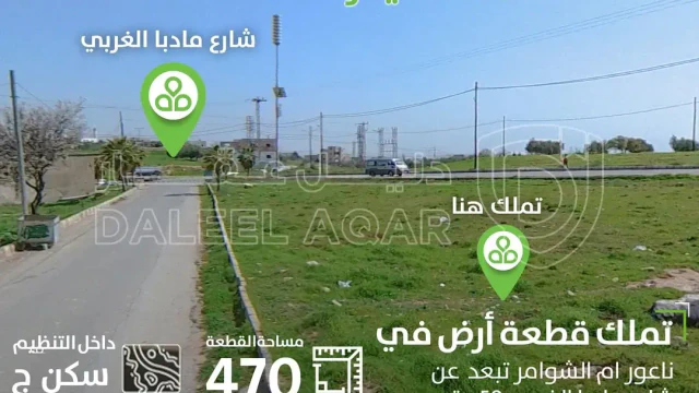أرض في شارع مادبا الغربي  - 39,000 دأ - صورة 1