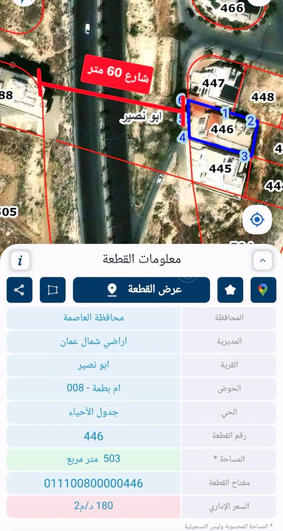 فيلا/منزل في فيلا مودرن 950 م أبو نصير - شارع الاردن الرئيسي - 500,000 دأ - صورة 1