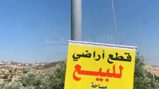أرض في السلط  المغاريب الطرازين - 57,000 دأ - صورة 1