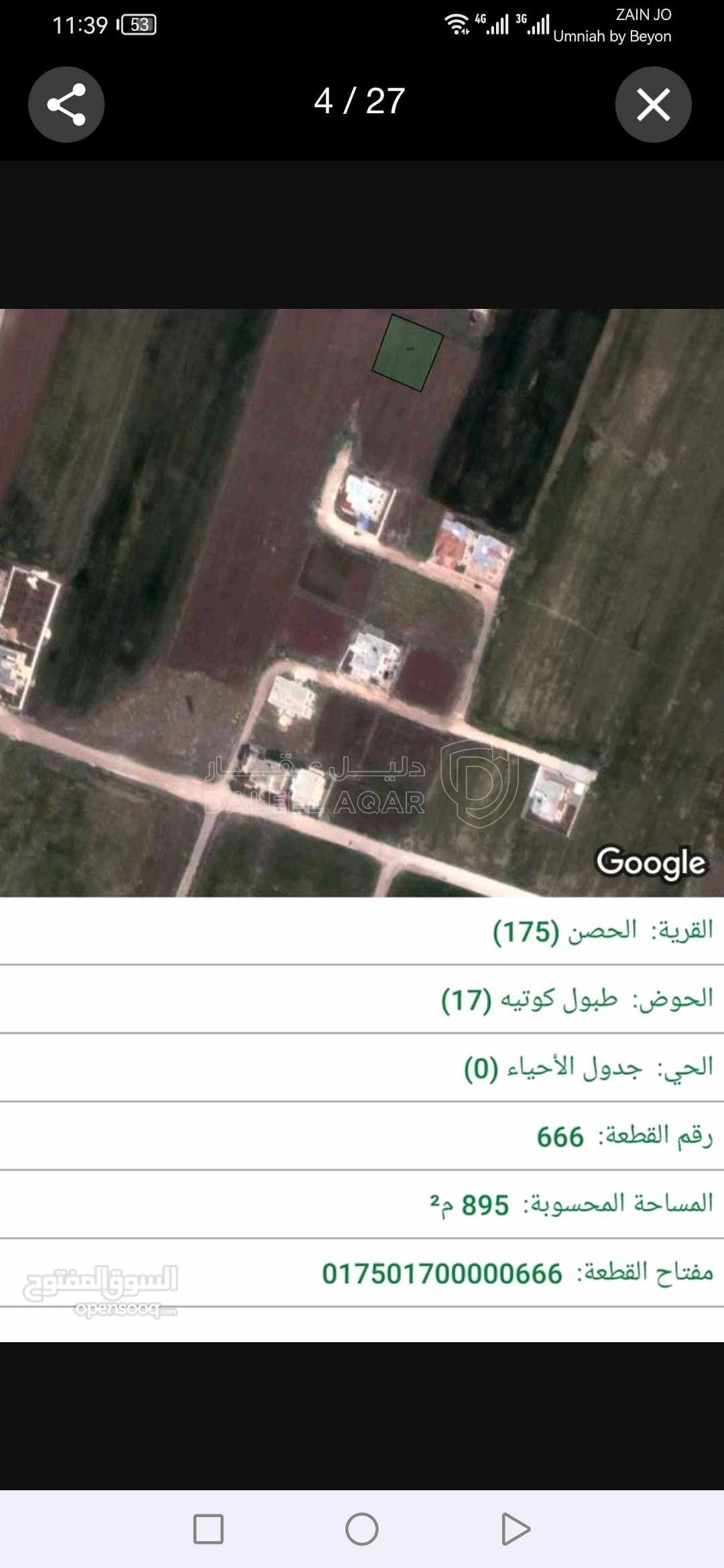 أرض في اربد اراضي الحصن طبول كوتيه رقم القطعه 666  - 70,000 دأ - صورة 1