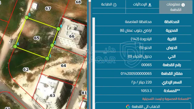 أرض - اليادودة حوض الحنو شارع يحيى بن سعيد - 250000 دأ