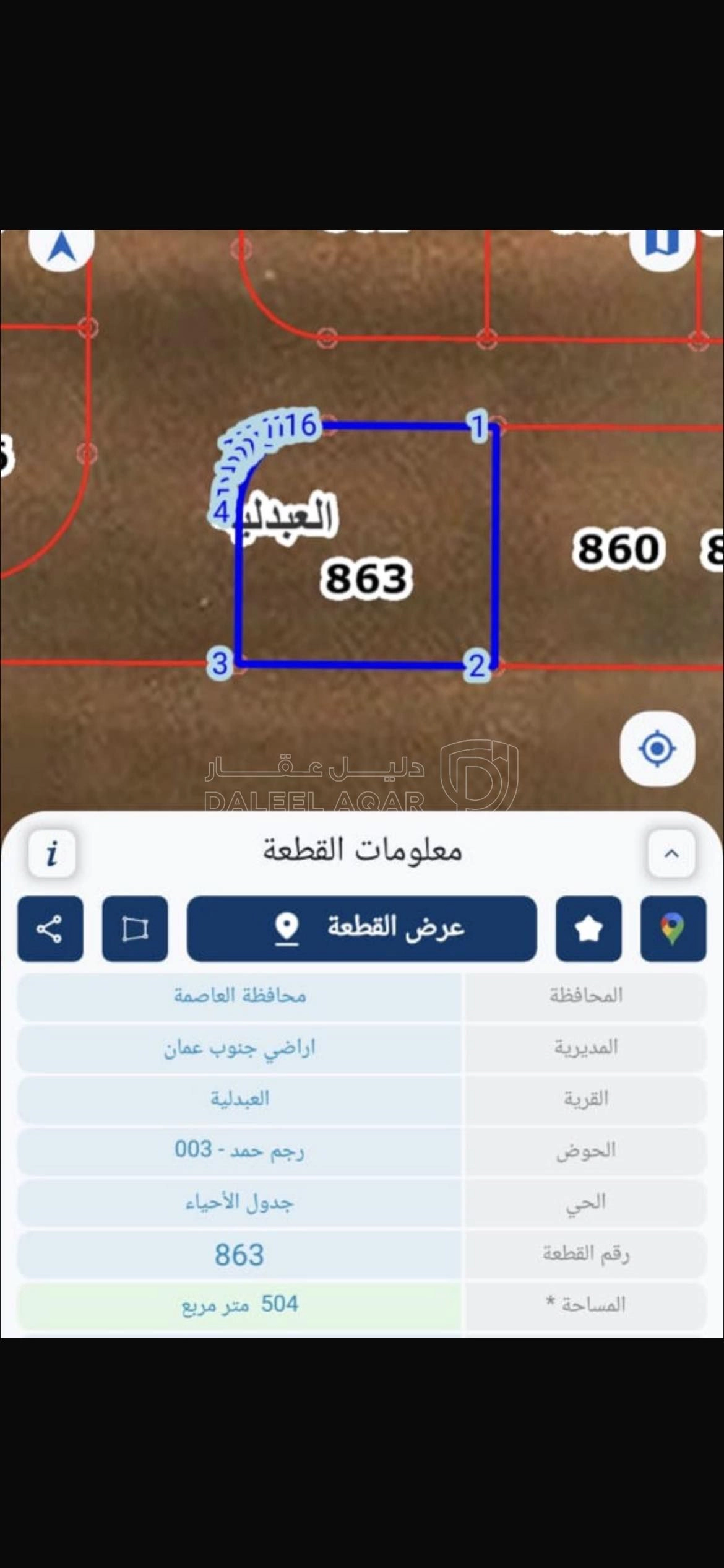 أرض في عمان العبدلية - 41,500 دأ - صورة 1
